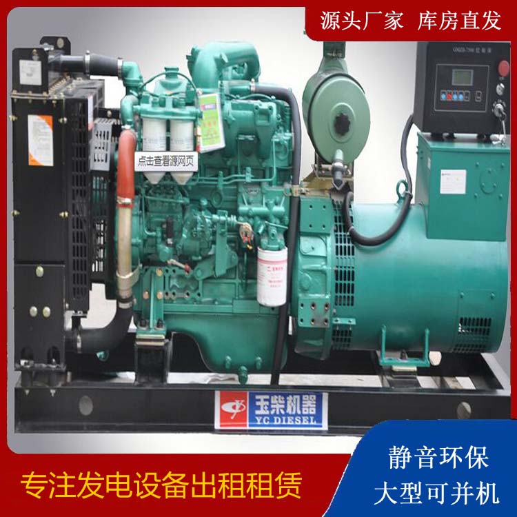 惠州出租发电机 柴油发电机组安全使用注意事项